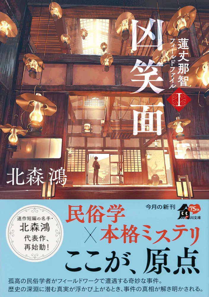ノーベル平和賞 90年の軌跡と受賞者群像 堤佳辰著 河合出版 ノ-ベル