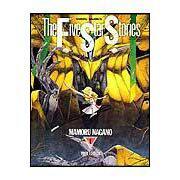 ファイブスター物語 第1巻 1998EDITION: 本・コミック