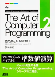 The Art of Computer Programming Volume 1 Fundamental Algorithms
