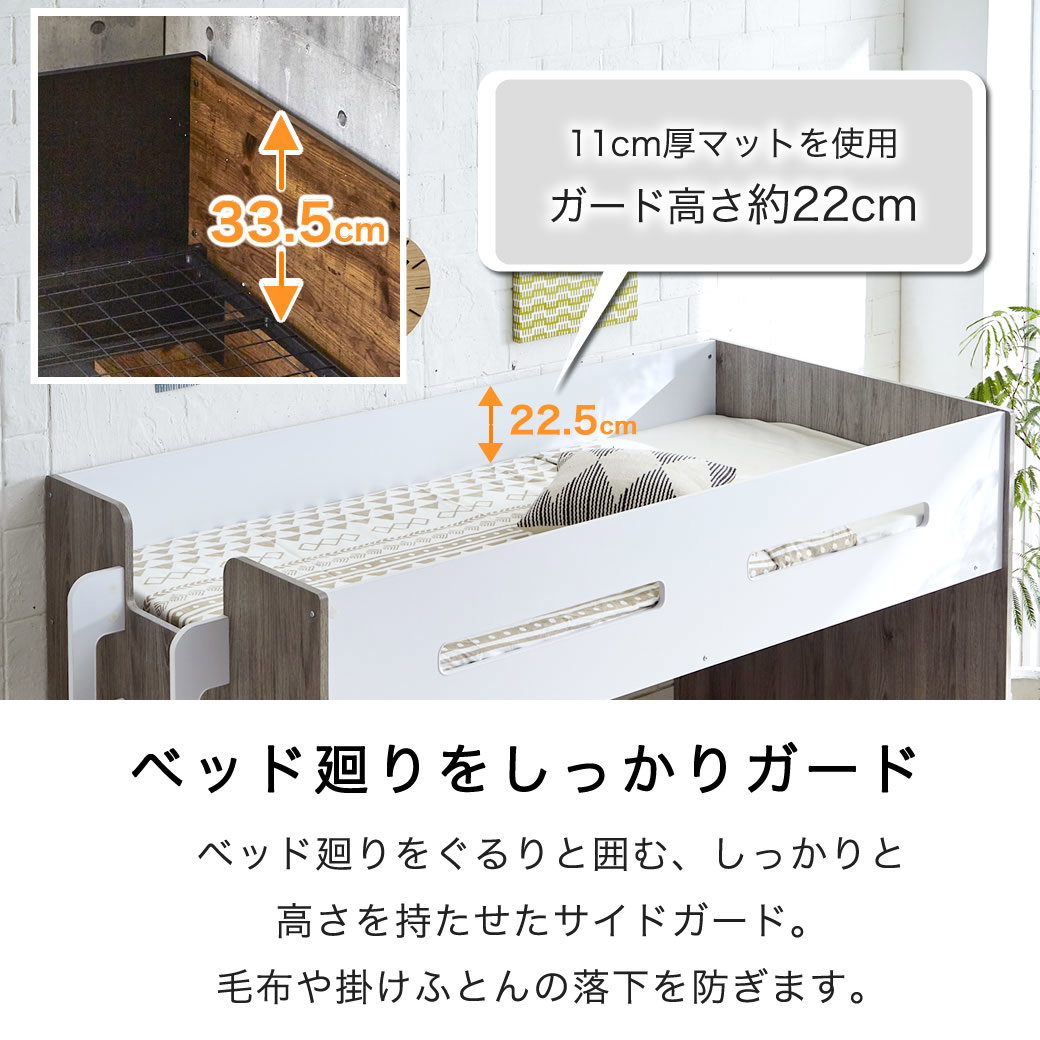 ロフトベッド オーランド シングル 棚付き 高さ140cm ミドルタイプ