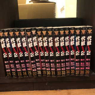 代紋take2の中古が安い！激安で譲ります・無料であげます｜ジモティー