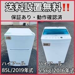 送料設置無料❗️業界最安値✨家電2点セット 洗濯機・冷蔵庫