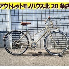 札幌【26インチ 自転車 外装6段変速】ブリヂストン オートライト