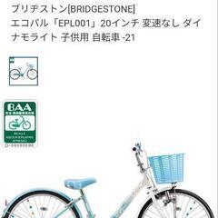 コパル 自転車の中古が安い！激安で譲ります・無料であげます｜ジモティー