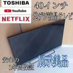 K087 送料無料 Panasonic43 インチ液晶テレビ展示品 (白家電) 秋川の