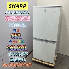 中古】大阪市の冷蔵庫を格安/激安/無料であげます・譲ります｜ジモティー