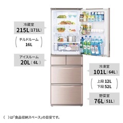 最終出品◼️3/22(日)までの引き取り限定◼️SHARPノンフロン冷凍