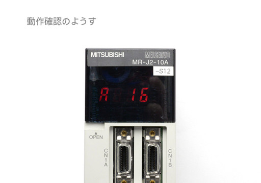 三菱 ACサーボドライバ MR-J2-10A-S12 | 保守部品.com