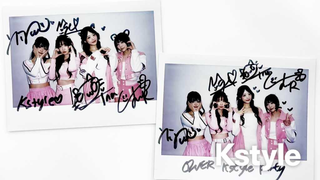 終了しました】QWER直筆サイン入りポラを2名様に！「Kstyle PARTY