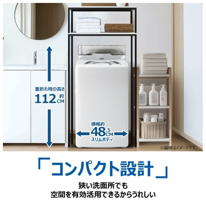 Haier(ハイアール) 全自動洗濯機5.5kg JW-HS55C(W)の通販｜全自動洗濯