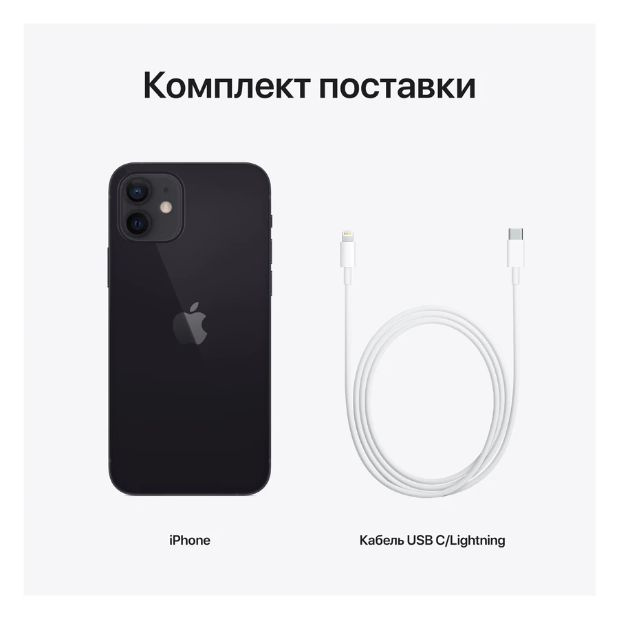 Купить Apple iPhone 12 64 ГБ Чёрный