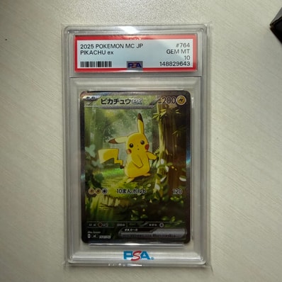 PSA10】ピカチュウex SAR仕様 [MC 764/742](スタートデッキ100「バトル