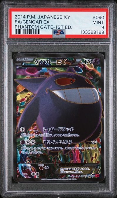 PSA9】ゲンガーEX SR :1ED [XY4 090/088](拡張パック「ファントム