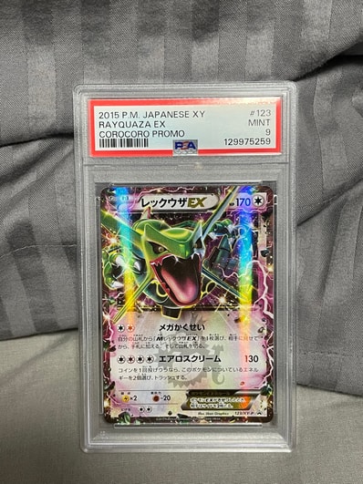 PSA9】レックウザEX P [XY-P 123](プロモーションカード「月刊コロコロ