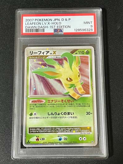 リーフィアLV.X ☆ :1ED [DP4](拡張パック「夜明けの疾走」)の新品