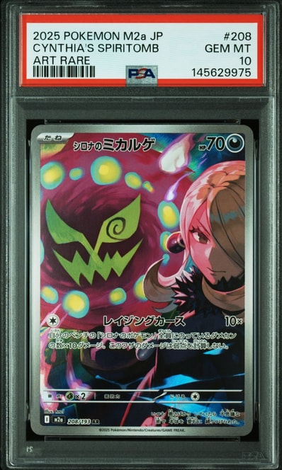 ギャラドスごっこピカチュウ: プロモ[XY-P 151/XY-P](プロモーション