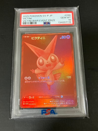 PSA10】ビクティニ P [SV-P 288](プロモーションカード「ビクティニBWR