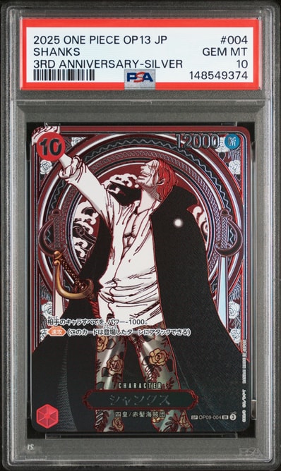 PSA9】シャンクス：手配書 SR-SPC [OP09-004](ブースターパック「新た