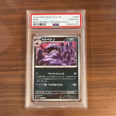 PSA10】ヒガナの決意 SR[S7R 079/067](拡張パック「蒼空ストリーム