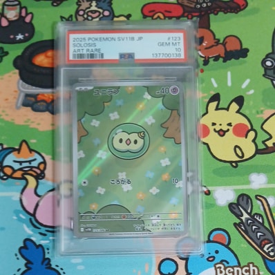 PSA10】ユニラン AR [SV11B 123/086](拡張パック「ブラックボルト」) 1