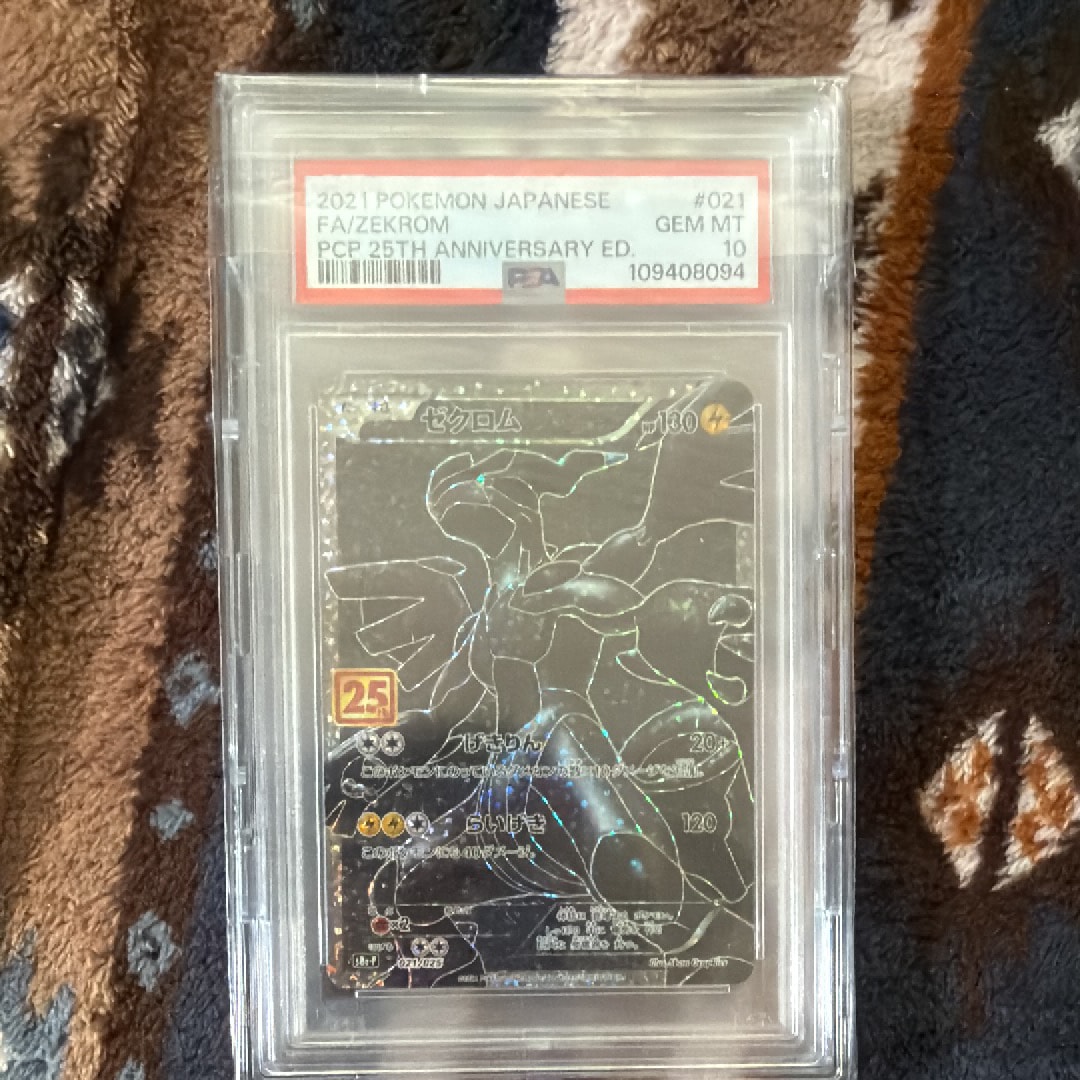 PSA10】ゼクロム: プロモ[S8a-P 021/025](プロモカードパック 25th