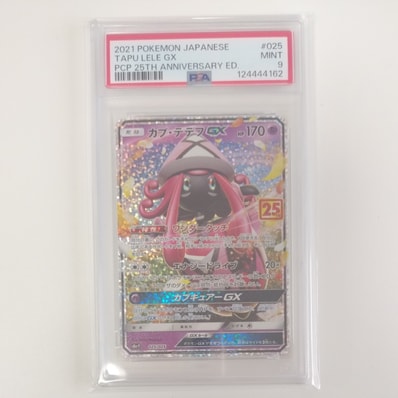 カプ・テテフGX: プロモ [S8a-P 025](プロモカードパック 25th