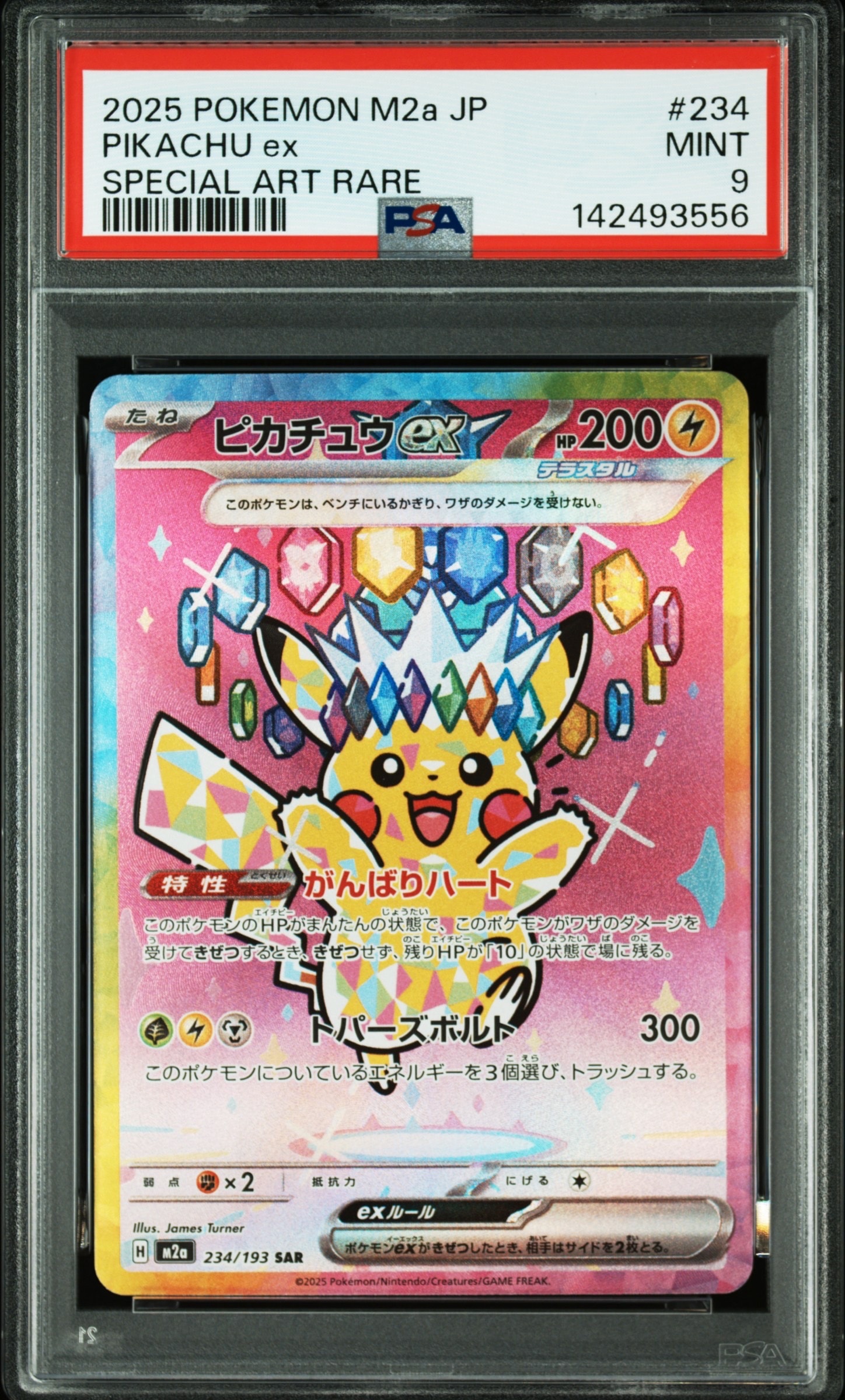PSA9】ピカチュウex SAR [M2a 234/193](ハイクラスパック「MEGA