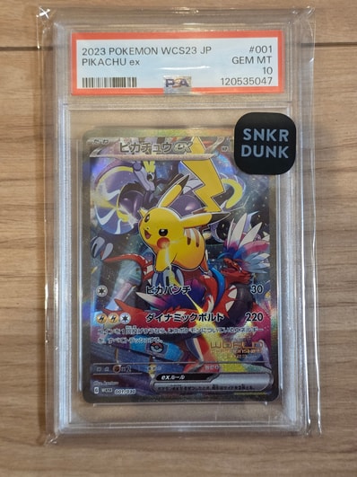 PSA10】ガマゲロゲ AR [SV11B 109/086](拡張パック「ブラックボルト