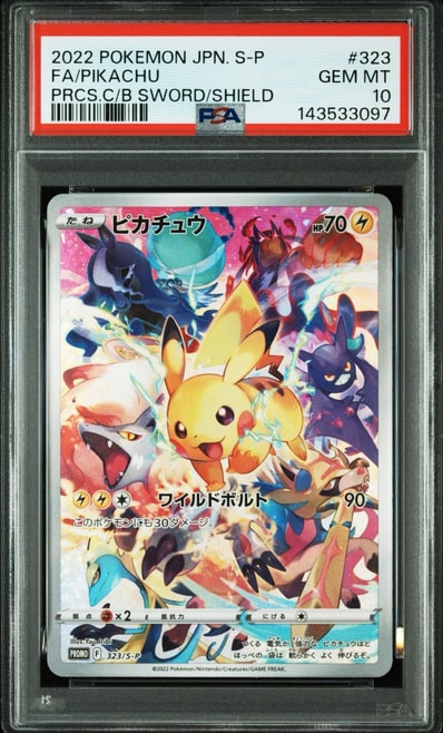 PSA10】ピカチュウ: プロモ[323 S-P](プロモーションカード