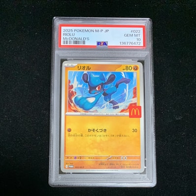 PSA10】リオル P [M-P 022](プロモカードパック「マクドナルド