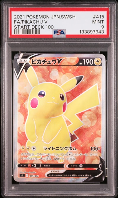 PSA9】ピカチュウV [SI 415/414](スタートデッキ100) 1枚の中古ホビー
