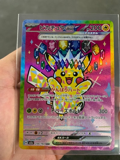 PSA10】ムウマージ AR[SV1a 083/073](スカーレット＆バイオレット 拡張