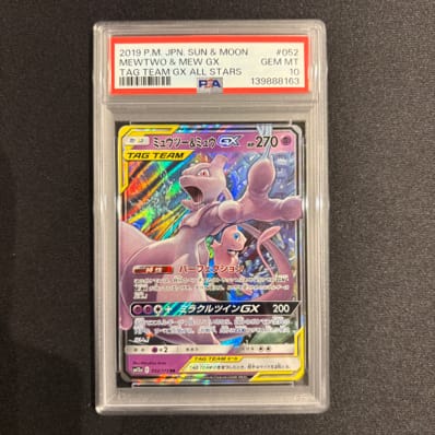 PSA10】ミュウツー&ミュウGX RR [SM12a 052/173](ハイクラスパック