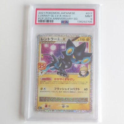 PSA10】レントラーGL LV.X: プロモ [S8a-P 017](プロモカードパック