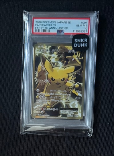 ピカチュウEX SR :1ED [CP6 094/087](コンセプトパック