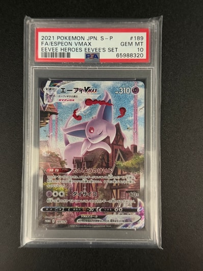 ルザミーネ SR[SM4+ 120/114](ハイクラスパック「GXバトルブースト