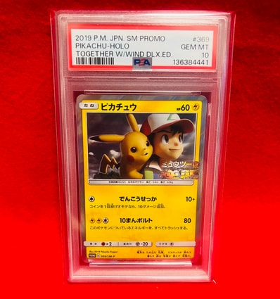 ピカチュウ: プロモ[SM-P 369](プロモーションカード「SM-P」)の新品