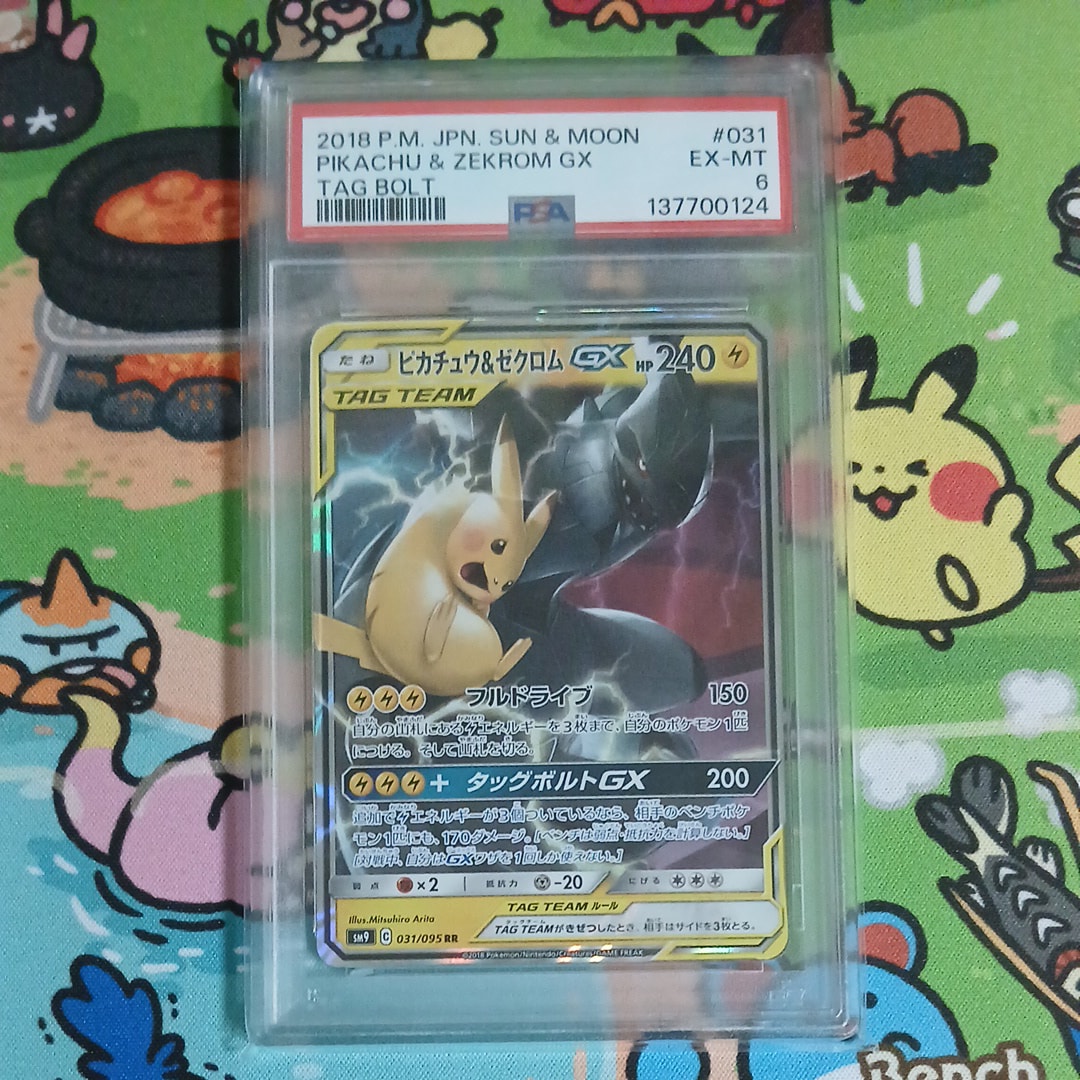 PSA8以下】ピカチュウ&ゼクロムGX RR [SM9 031/095](拡張パック