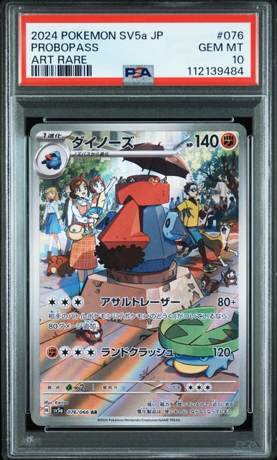 グレイシア P [BW-P 185/BW-P](プロモーションカード「コレクション