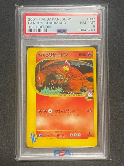 ワタルのリザードン ○ :1ED [VS 097/141](ハーフデッキ「リーダーズ