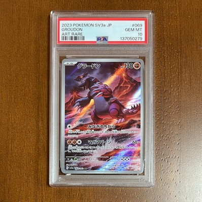 PSA10】グラードン AR[SV3a 069/062](強化拡張パック「レイジング