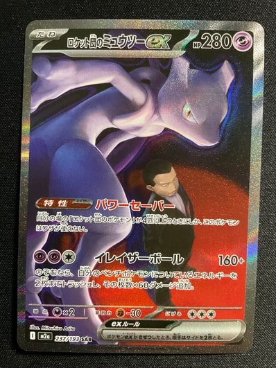 カイ SR[S10P 077/067](拡張パック「スペースジャグラー」)の新品/中古