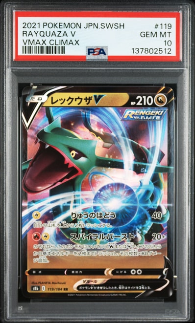 イッカネズミ AR[SV2D 081/071](拡張パック「クレイバースト」)の新品