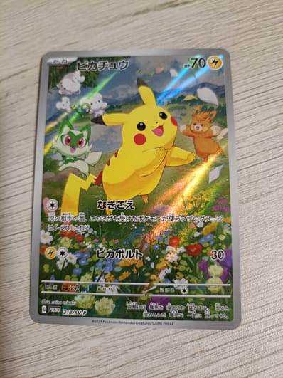 PSA10】ピカチュウ P [SV-P 218](プロモカードパック「ポケカの夏が