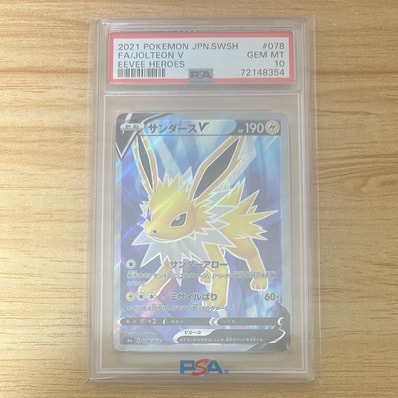 PSA10】サンダースV SR[S6a 078/069](強化拡張パック「イーブイ