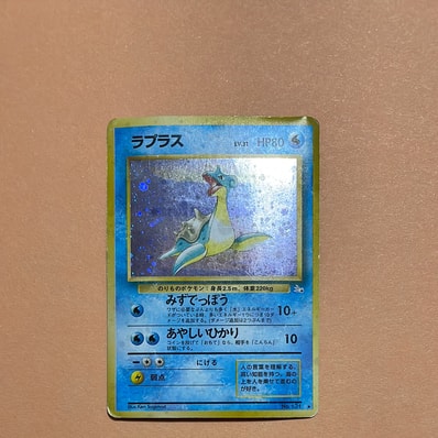 状態B】ラプラス ☆ : 旧裏 [PMCG3 No.131](拡張パック「化石の秘密