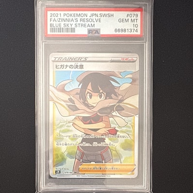 ヒガナの決意 SR[S7R 079/067](拡張パック「蒼空ストリーム」)の新品