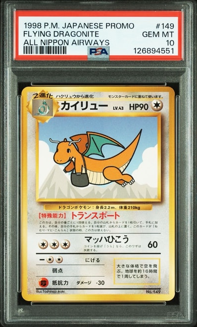 PSA9】カイリュー P : 旧裏 [PMCG-P](プロモーションカード「ANA