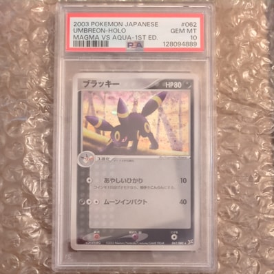 PSA10】ブラッキー ☆ :1ED [ADVEX 062/080](強化拡張パックex1