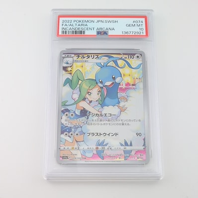 PSA10】チルタリス CHR [s11a 074/068](強化拡張パック『白熱の